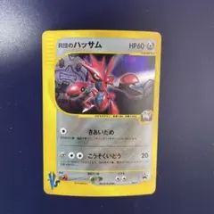 2026年最新】r団のハッサムの人気アイテム - メルカリ