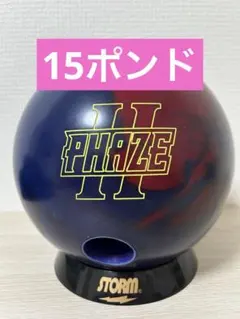 2026年最新】フェイズ ボウリングの人気アイテム - メルカリ