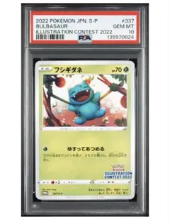 2026年最新】フシギダネ プロモ psa10の人気アイテム - メルカリ