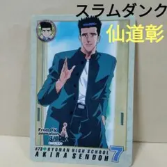 2026年最新】仙道彰 カードの人気アイテム - メルカリ