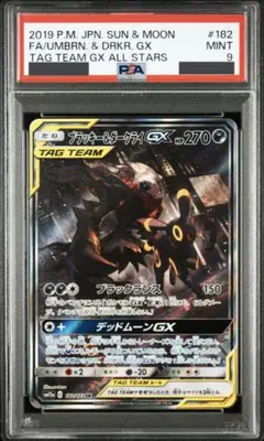 2026年最新】ブラッキー&ダークライgx sa psa10の人気アイテム - メルカリ