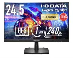 2026年最新】IODATA｜ゲーミングモニター 23.8インチ GigaCrystaの人気