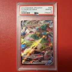 2026年最新】カビゴンvmax psa10の人気アイテム - メルカリ