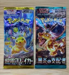 2026年最新】超電ブレイカー パックの人気アイテム - メルカリ