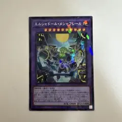 2026年最新】プレイマット エルシャドールの人気アイテム - メルカリ