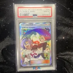 2026年最新】ムサシとコジロウ sr psa10の人気アイテム - メルカリ