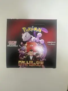 2026年最新】ポケモンカード ロケット団の栄光 BOXの人気アイテム