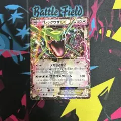 2026年最新】ポケモンカード レックウザEX 158/XY-P プロモの人気