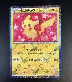 2026年最新】シャイニーコレクション ピカチュウの人気アイテム - メルカリ