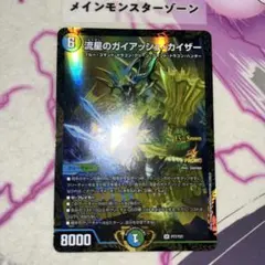 2026年最新】ガイアッシュカイザー プロモの人気アイテム - メルカリ