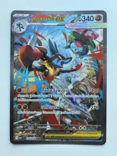 2026年最新】メガルカリオex sarの人気アイテム - メルカリ