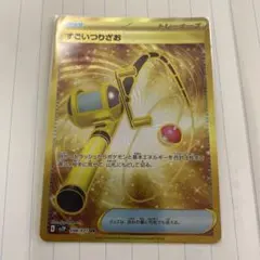 2026年最新】すごいつりざおURの人気アイテム - メルカリ