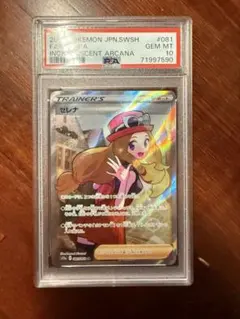 2026年最新】ポケモン psa10 セレナの人気アイテム - メルカリ