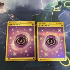2026年最新】エネルギーカードセットの人気アイテム - メルカリ