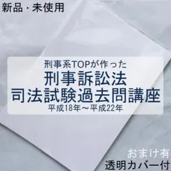 2026年最新】刑事訴訟法 峰の人気アイテム - メルカリ