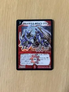 2026年最新】ボルメテウス・ホワイト・ドラゴン 初期の人気アイテム