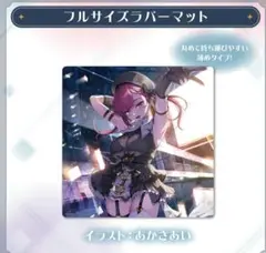 2026年最新】宝鐘マリン プレイマットの人気アイテム - メルカリ