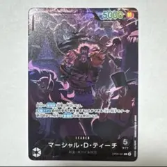 2026年最新】黒ひげ デッキの人気アイテム - メルカリ