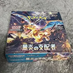 2026年最新】黒煙の支配者 boxの人気アイテム - メルカリ