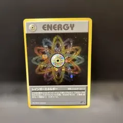 2026年最新】レインボーエネルギー psaの人気アイテム - メルカリ