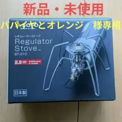 2026年最新】st310 sotoの人気アイテム - メルカリ