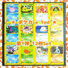 2026年最新】ポケカ1edの人気アイテム - メルカリ