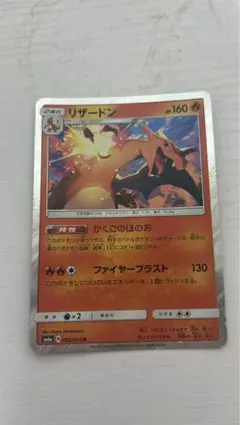 2026年最新】リザードン 003/053の人気アイテム - メルカリ