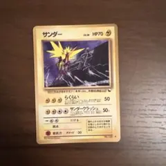 2026年最新】サンダー 旧裏 クイックスターターの人気アイテム - メルカリ