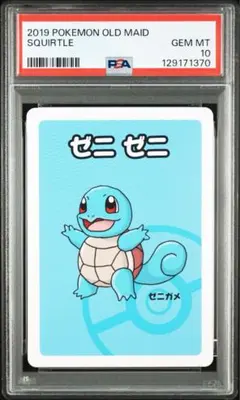 2026年最新】ポケモン ババ抜き psaの人気アイテム - メルカリ