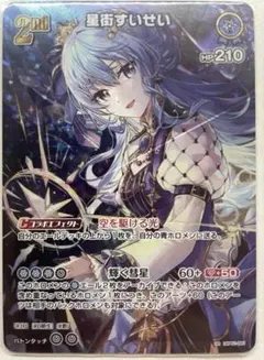 2026年最新】すいせい urの人気アイテム - メルカリ