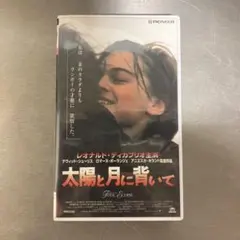 2026年最新】太陽と月に背いて vhsの人気アイテム - メルカリ