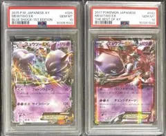 PSA10☆連番】ミュウツー EX 025/059 042/171 2枚セット - メルカリ