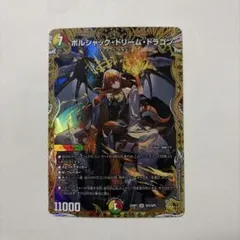 2026年最新】ボルシャック・ドリーム・ドラゴン 金の人気アイテム