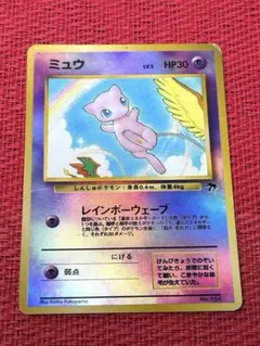 ミュウ eカード 033/P マクドナルド プロモ ネオサイコウェーブ - メルカリ