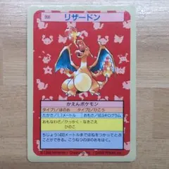 2026年最新】トップサン リザードン 裏青の人気アイテム - メルカリ