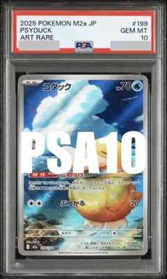 2026年最新】コダックar psa10の人気アイテム - メルカリ