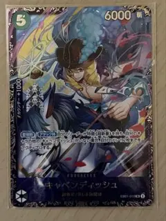 キャベンディッシュ：フラッグシップバトル2024年4月 ベスト8記念品 SR