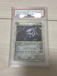 2026年最新】ハガネール グレート ミラーの人気アイテム - メルカリ