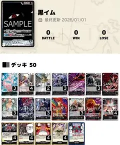 2026年最新】黒イムデッキの人気アイテム - メルカリ