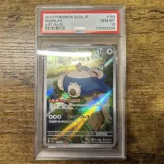 2026年最新】カビゴン ur psa10の人気アイテム - メルカリ