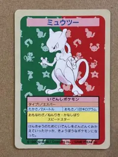 2026年最新】ミュウツー エラーの人気アイテム - メルカリ