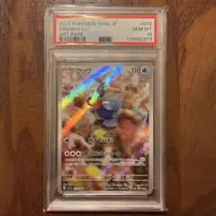 2026年最新】ウッウ AR psa10の人気アイテム - メルカリ