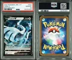 2026年最新】ルギアV psa10 プロモの人気アイテム - メルカリ