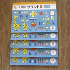 2026年最新】七田式プリントDの人気アイテム - メルカリ