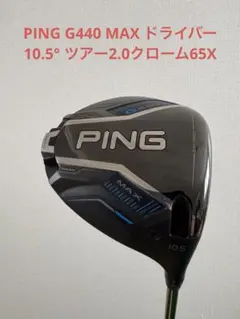 2026年最新】ping tour 2.0 chrome 65の人気アイテム - メルカリ