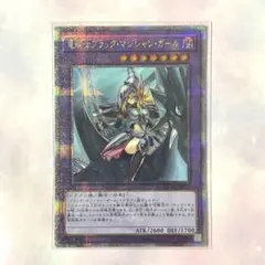 2026年最新】ブラックマジシャンガール 25th クオシクの人気アイテム