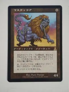 2026年最新】のマスティコアの人気アイテム - メルカリ