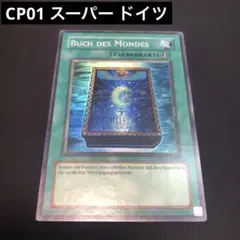 2026年最新】月の書 スリーブの人気アイテム - メルカリ