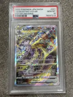 2026年最新】ミュウツーvstar sar psaの人気アイテム - メルカリ