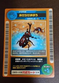 2026年最新】ムシキングロケテストの人気アイテム - メルカリ